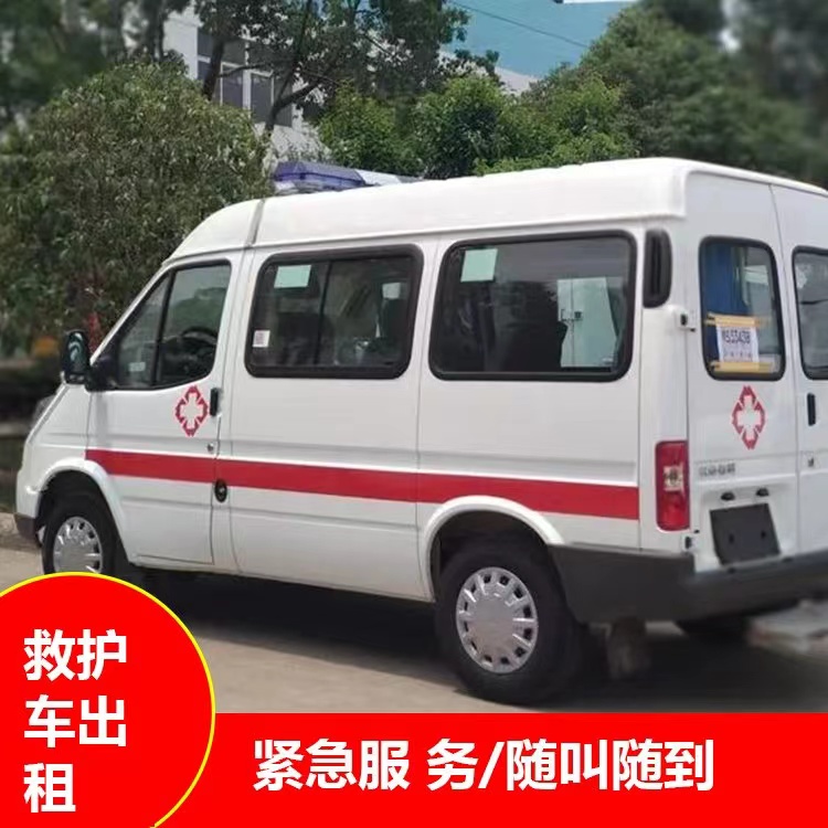 丰泽重症监护救护车出租护送